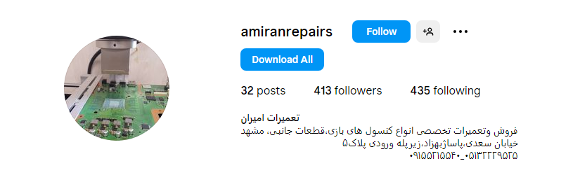 اینستاگرام امیران