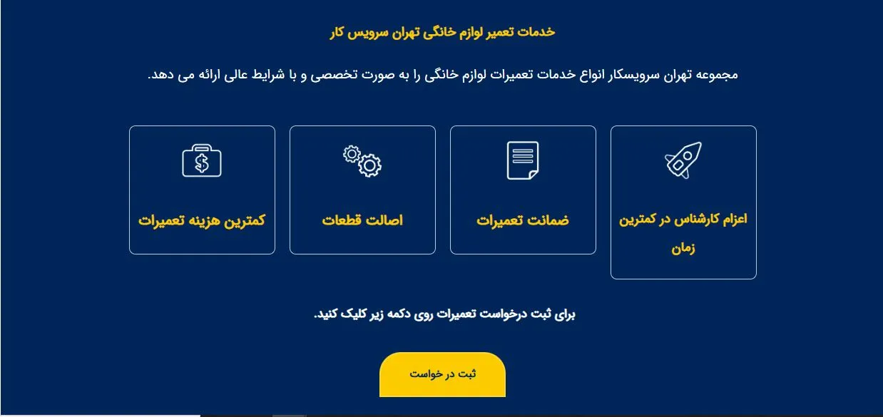  تهران-سرویس-کار-کولرگازی