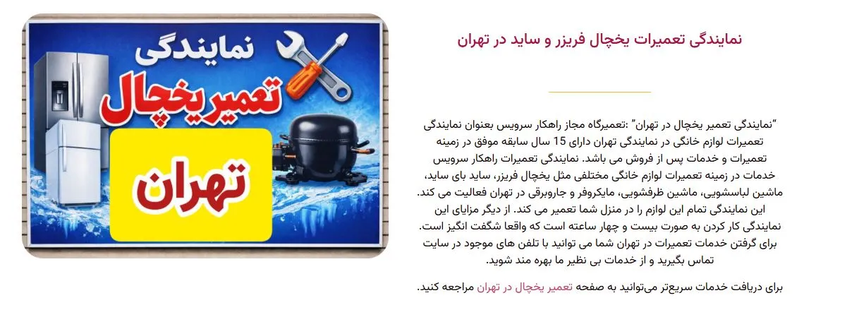  جزئیات پیوست راهکار-سرویس