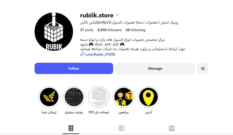  روبیک استور