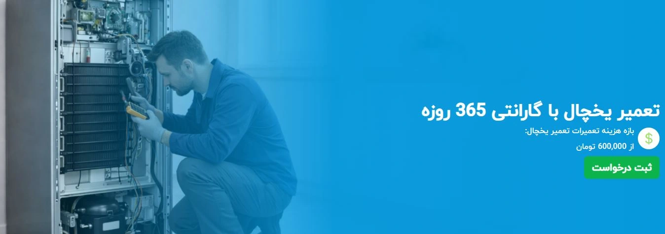 مدرن-ریپیر