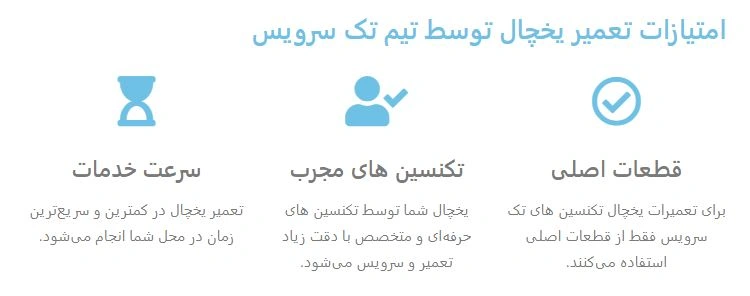  مزایای-تک-سرویس