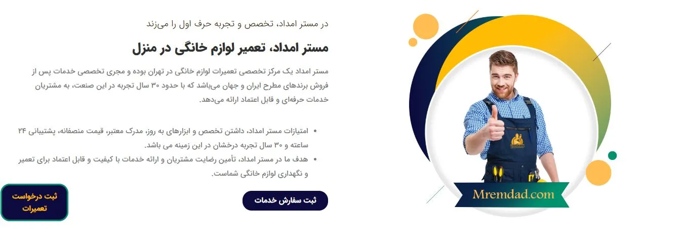 مسترامدادد