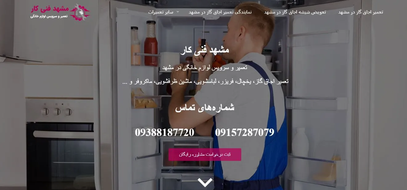مشهد-فنی-کااار