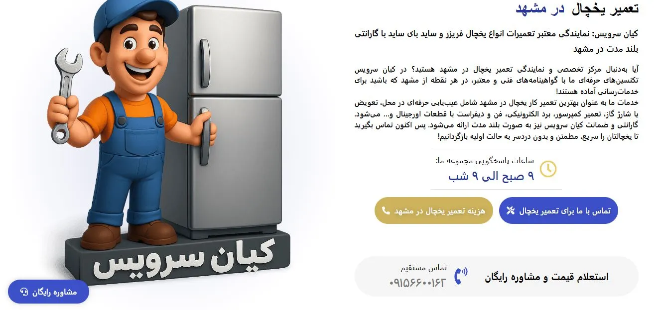 معرفی کیان سرویس