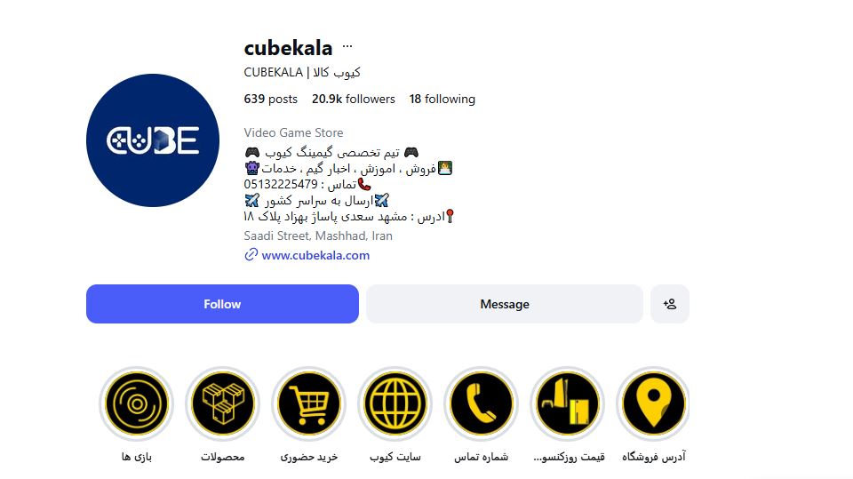 اینستاگرام کیوب کالا