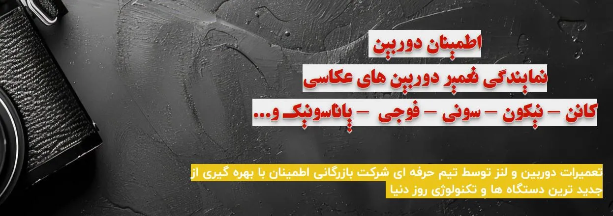  اطمینان سرویس