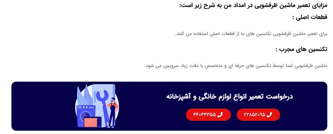 سایت امداد من