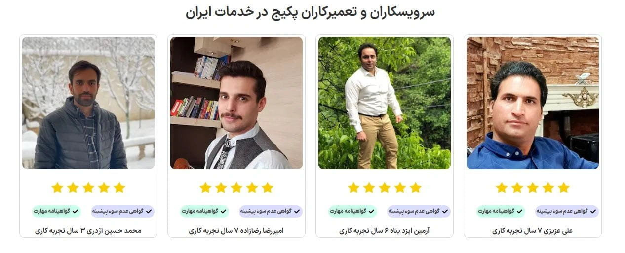 تعمیرکاران-پکیج-خدمات