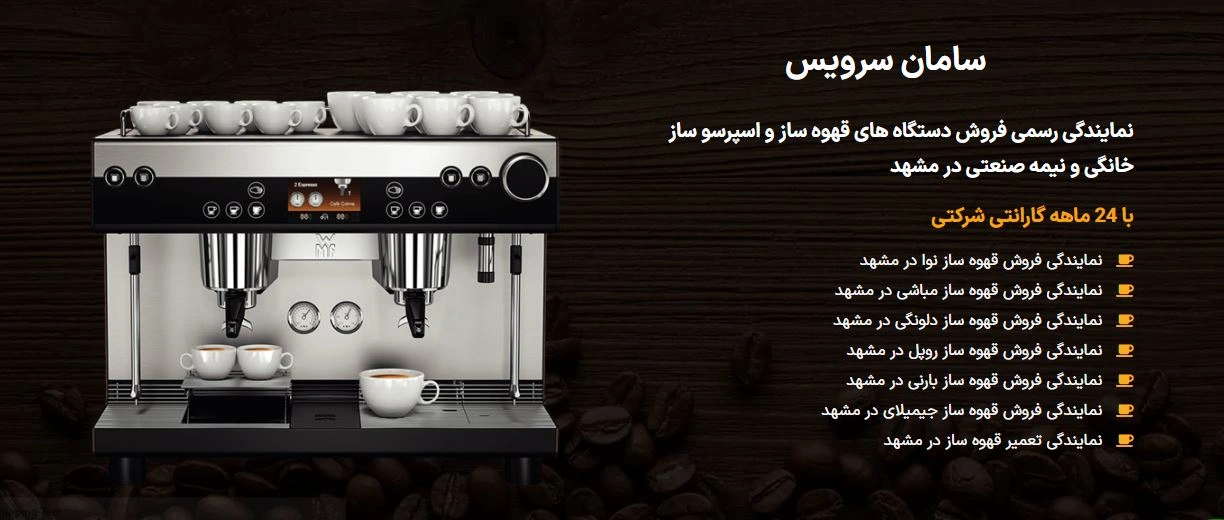 وبسایت سامان سرویس