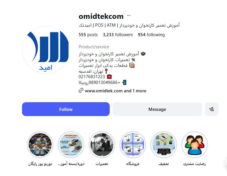 اینستاگرام امیدتک