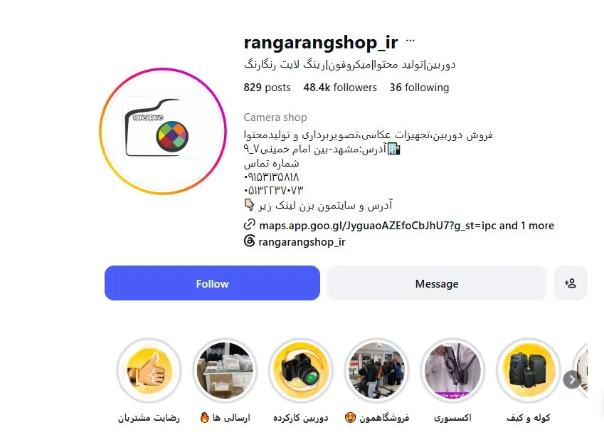 اینستاگرام فروشگاه-رنگارنگ