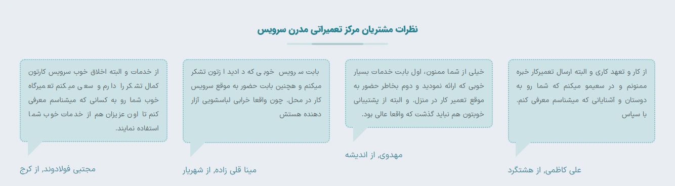 نظرات-مدرن-سرویس