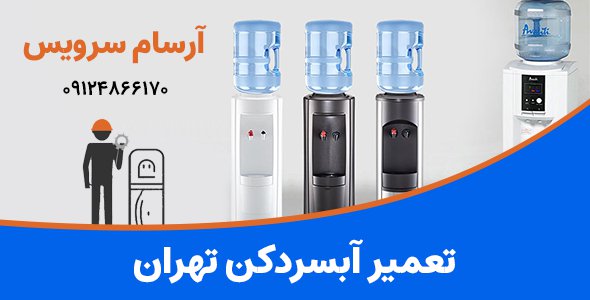  ارسام-سرویس