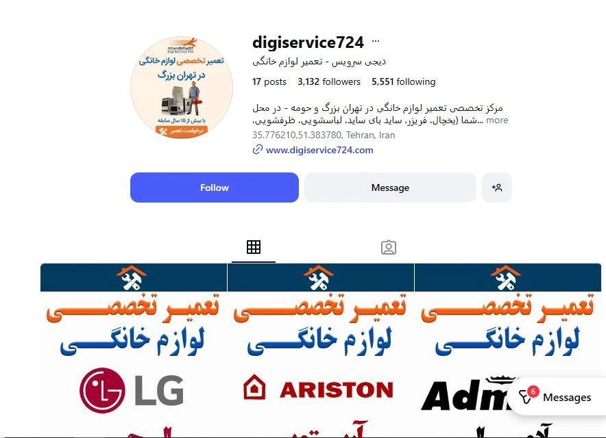 ذیجی سرویس