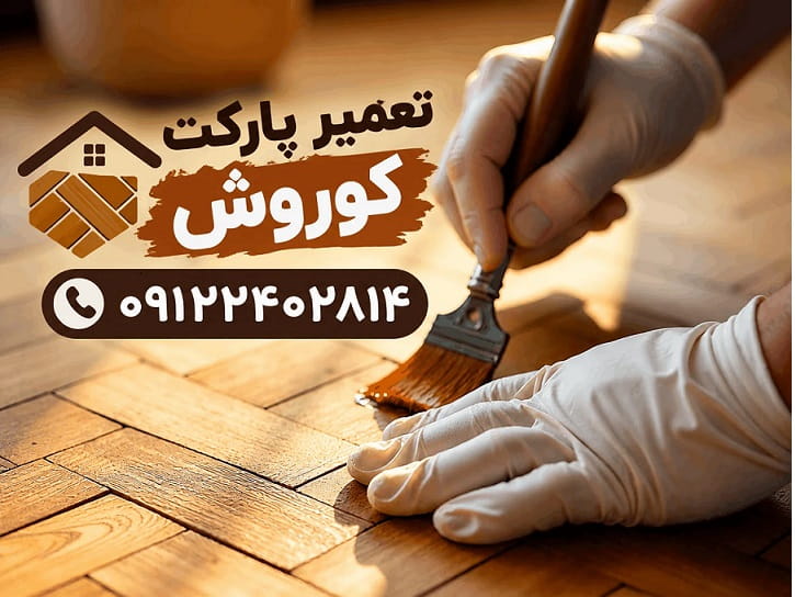 Parquet-Repair-in-Warm-Sunlight-1-