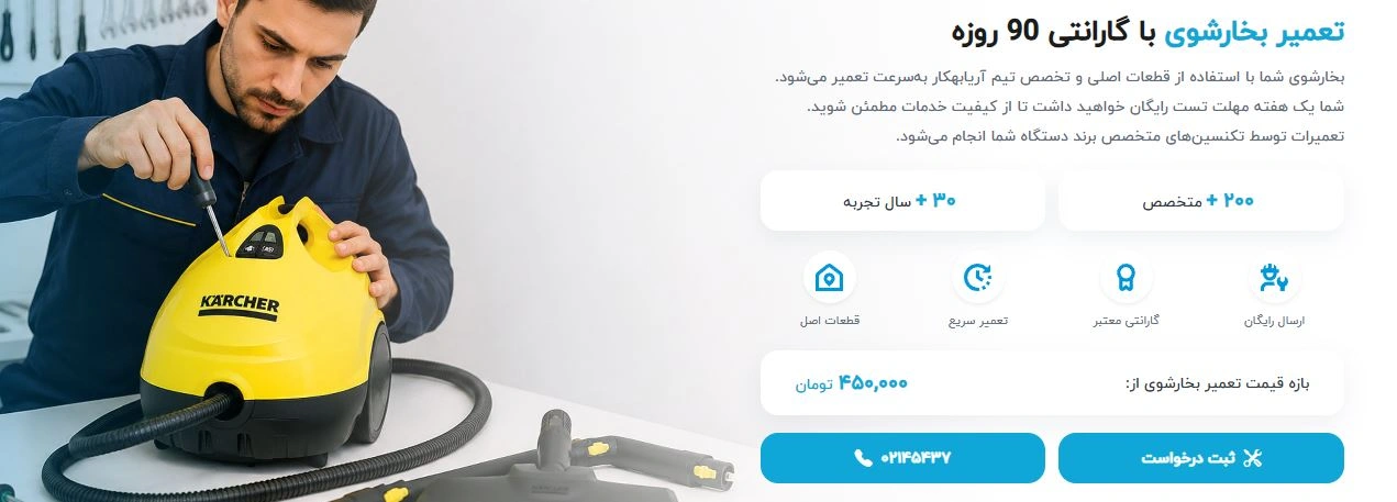 آریا بهکار