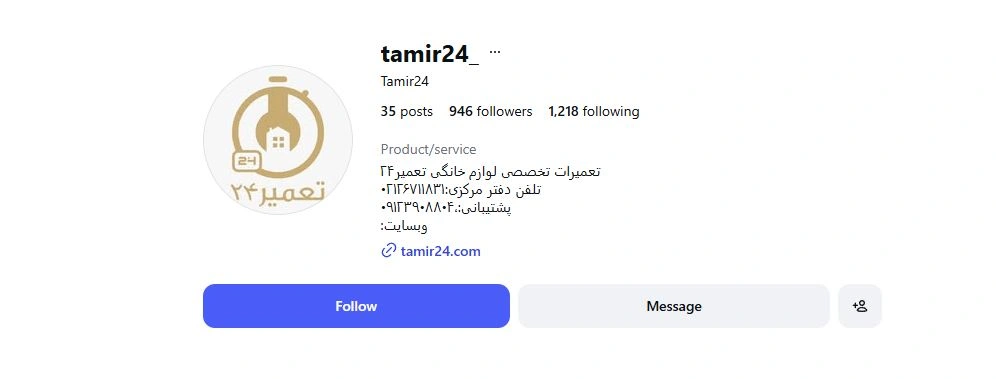  اینستاگرام تعمیرات 24