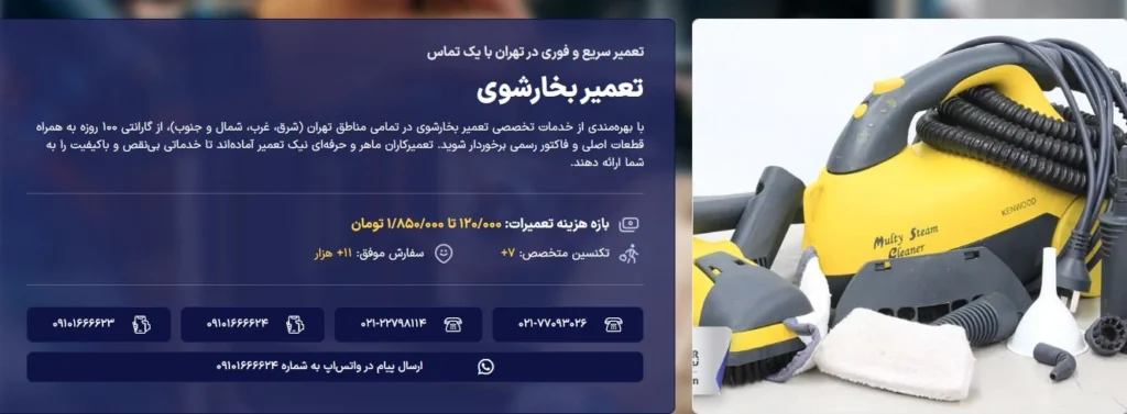 سایت نیک تعمیر