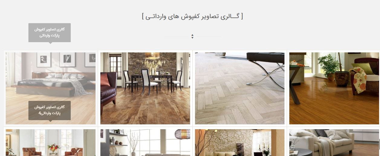 کفپوش-تک-بلوط