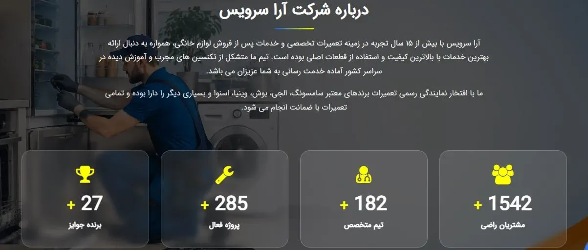  ارا-سرویس