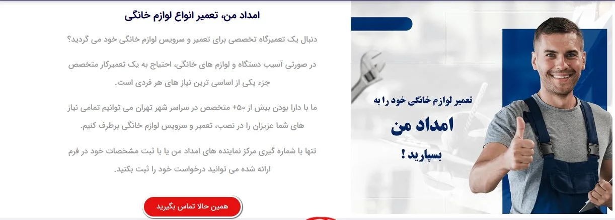 امداد-من1