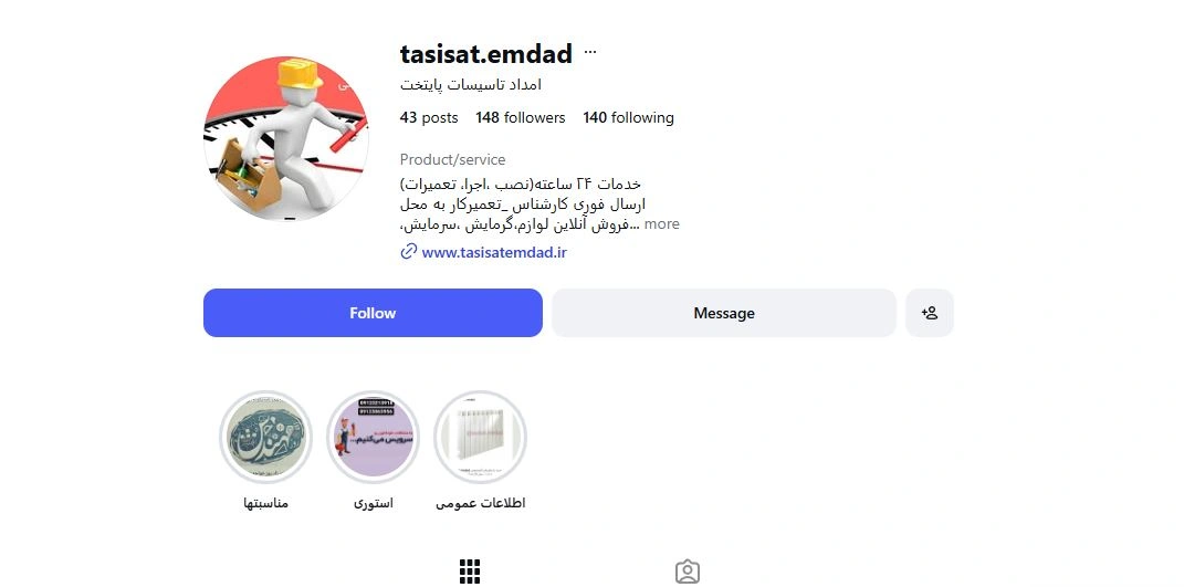 اینستاگرام-تاسیسات-پایتخت
