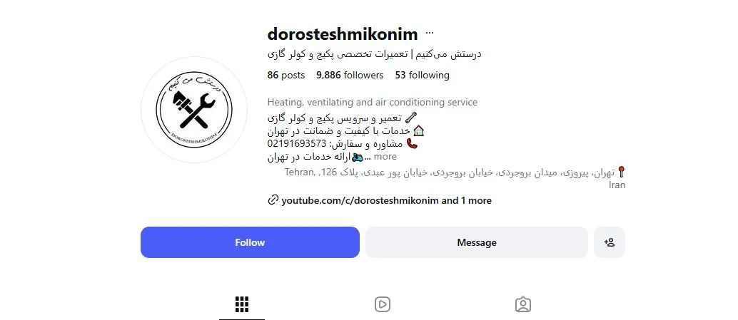  اینستاگرام-درستش-میکنیم