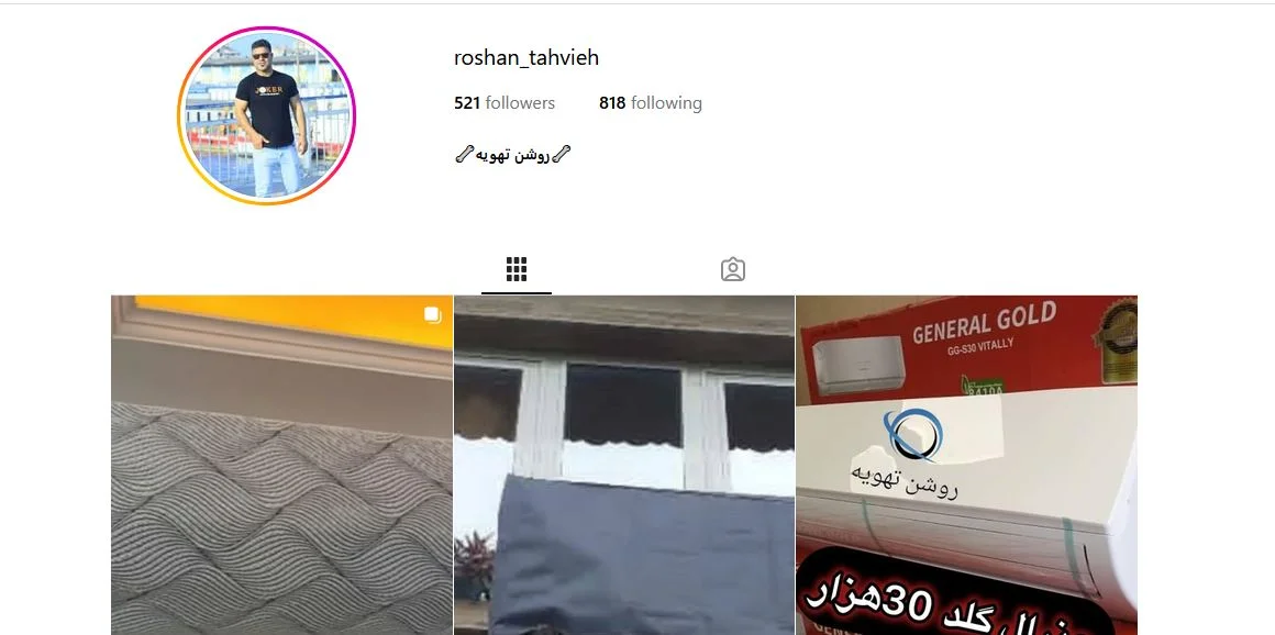 اینستاگرام-روشن-تهویه