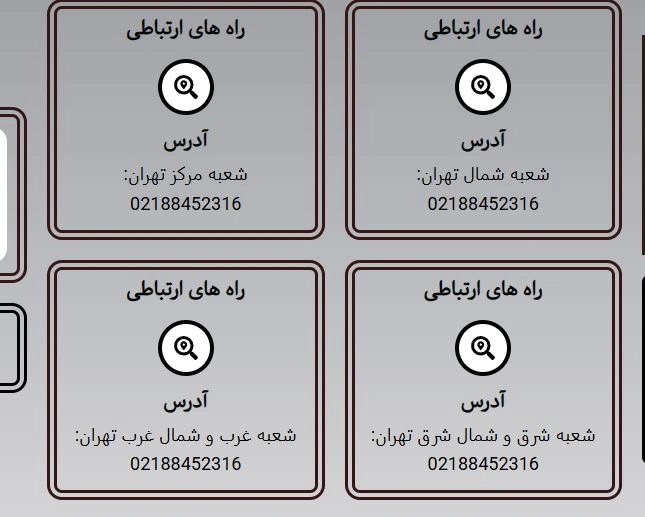  نوین پاریس