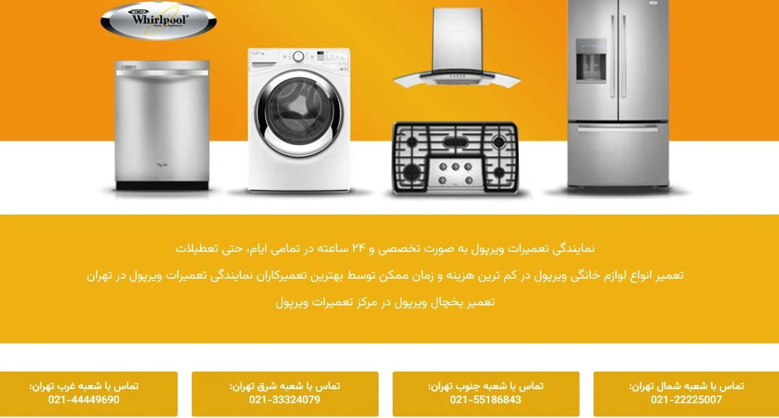 سایت ویرپول