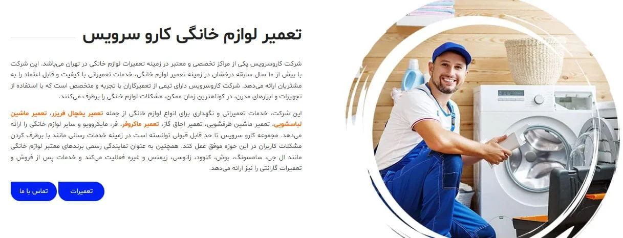 
کاروسرویس