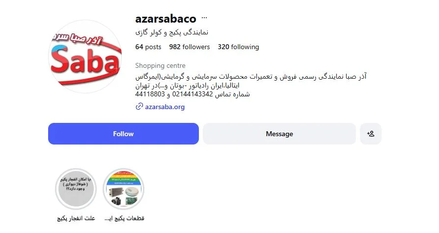 آذرباکو-اینستاگرام
