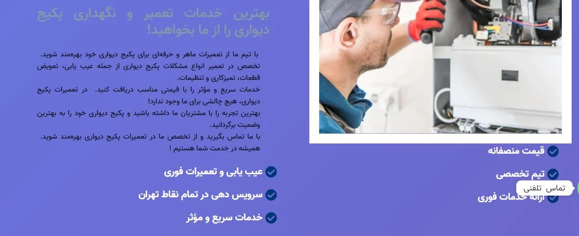 آچار-فرانسه