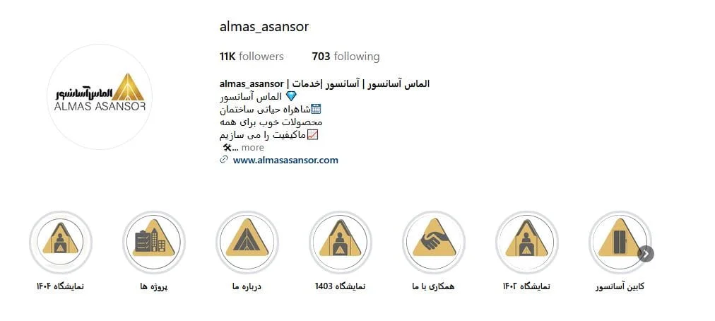 الماس-اسانسور