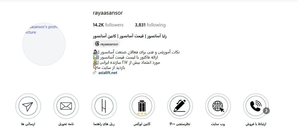 
رایا-سنتر- اینستاگرام
