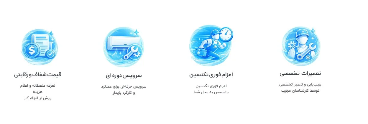 مزایا استاد سرما