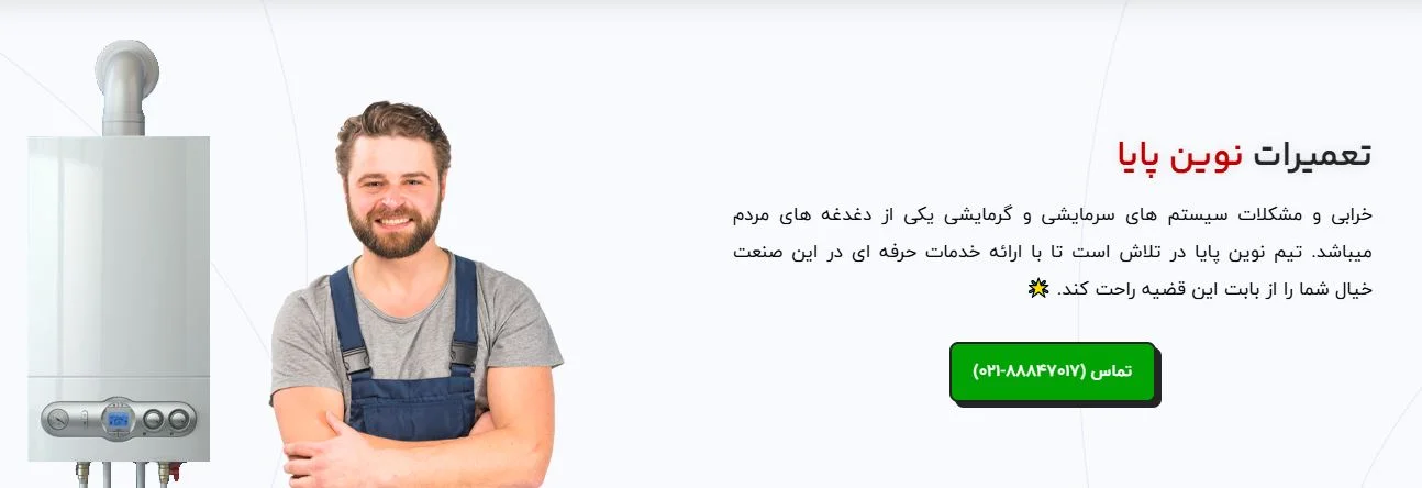 سایت نوین پایا