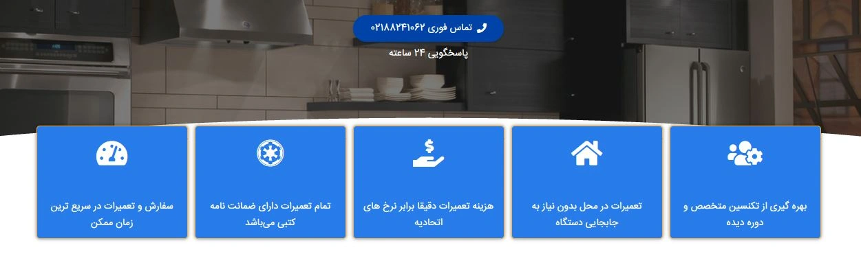 ایران-سرویس-شاپ