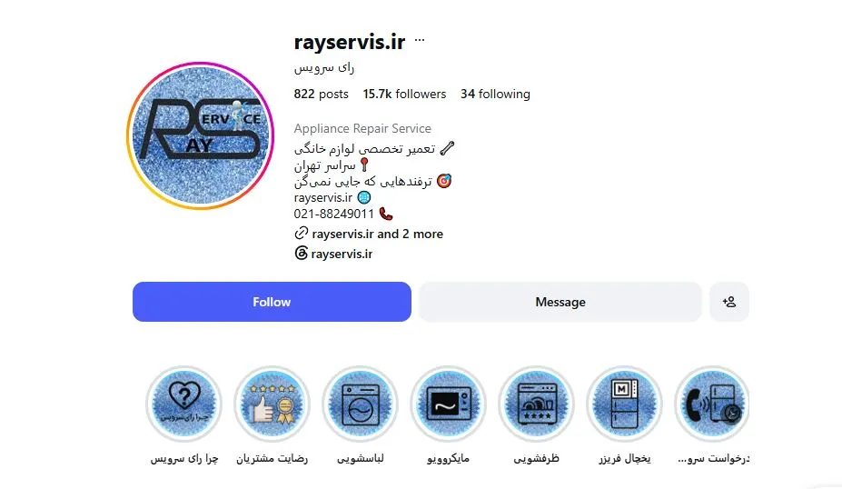 اینستاگرام رای-سرویس