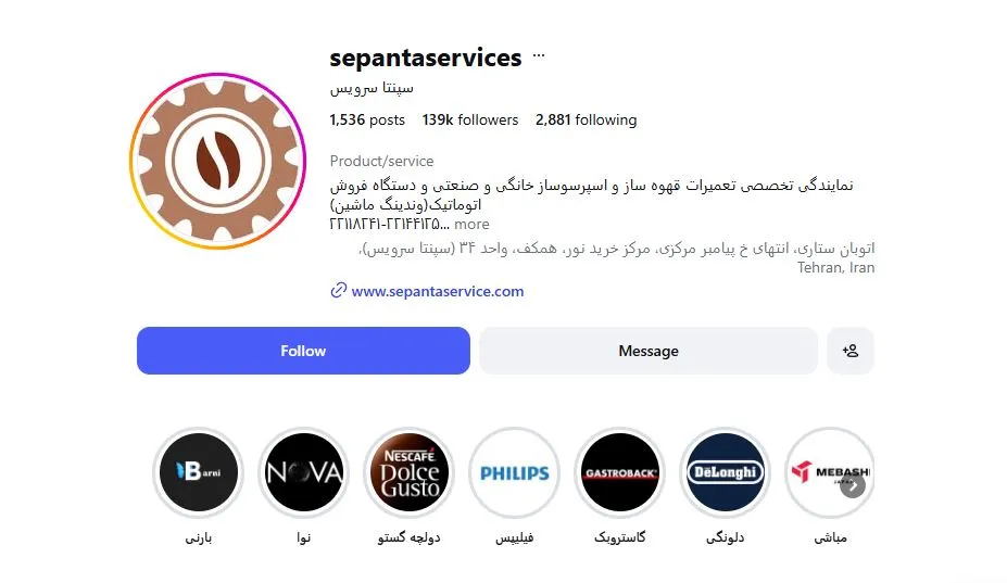 اینستاگرام سپنتا-سرویس