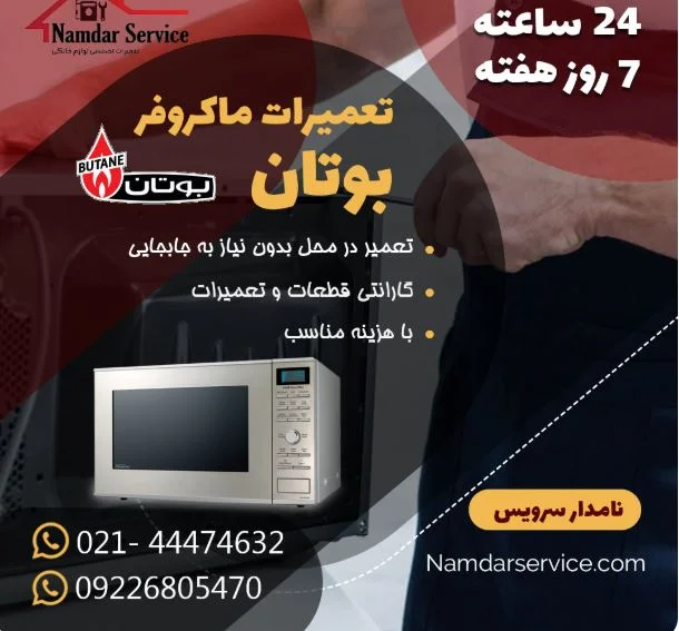 نامدار سرویس