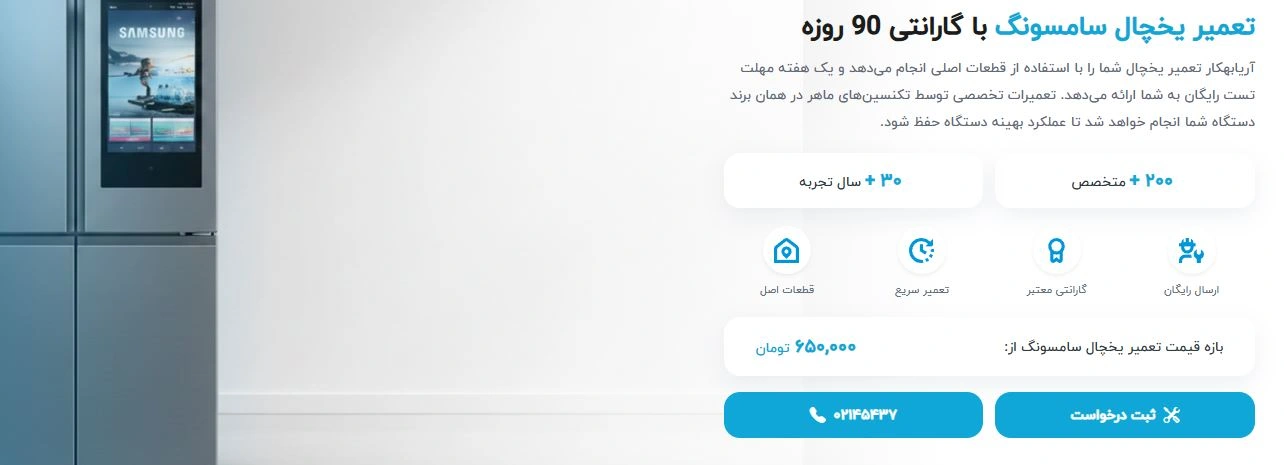 اریا-بهکار