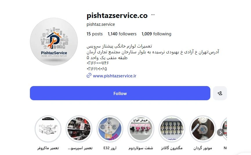 اینستاگرام پیشتاز سرویس