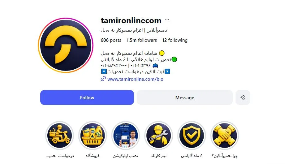 اینستاگرام تعمیرآنلاین