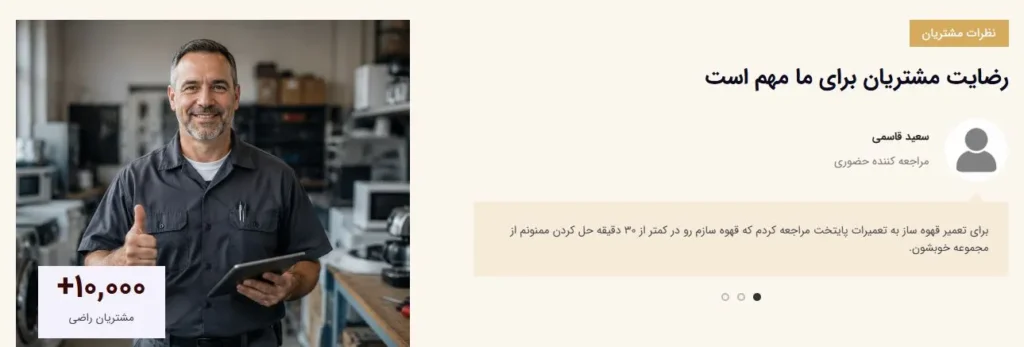 تعمیرات پایتخت