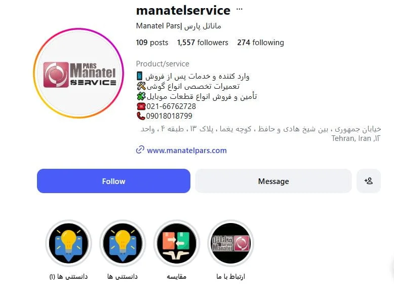 اینستاگرام ماناتل-پارس