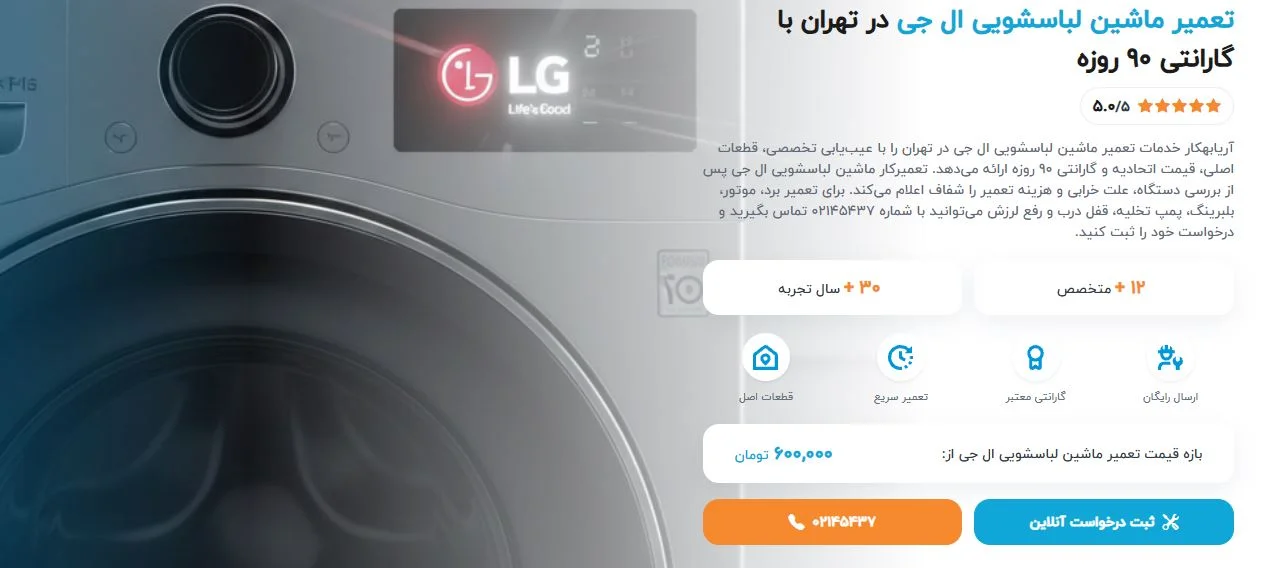 سایت 
اریا-بهکار