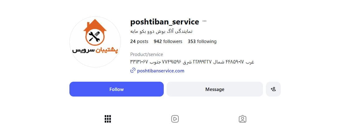 اینستاگرام-پشتیبان-سرویس