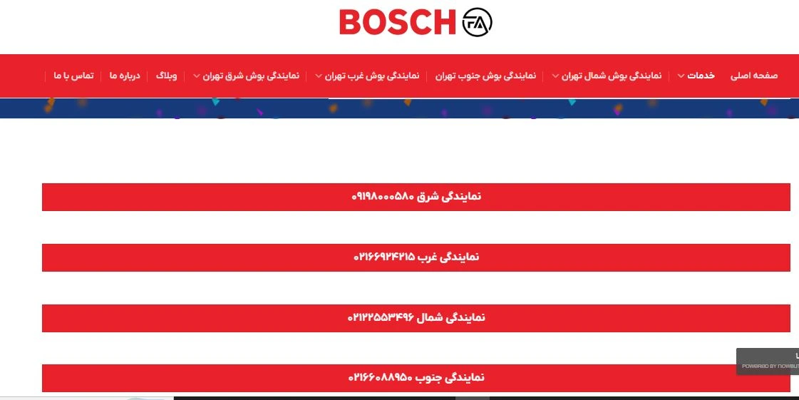 نمایندگی بوش